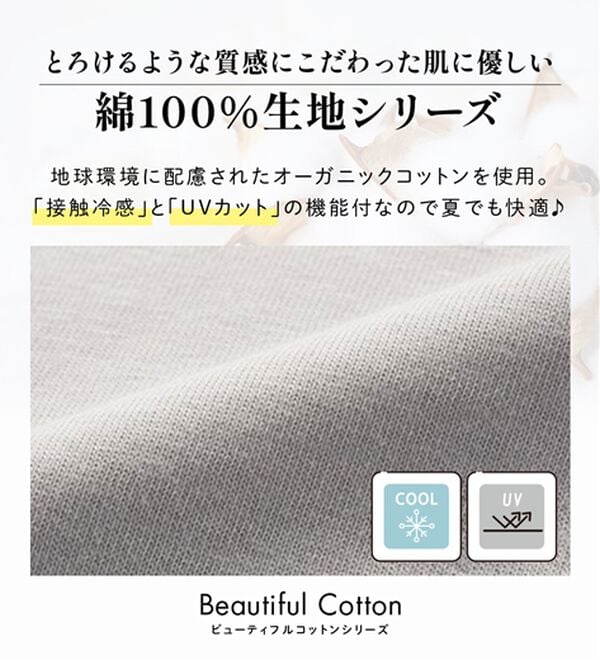 RANAN（ラナン）の「＜ＢＣ＞綿１００％ひんやりフレアーシルエットチュニック（カットソー）」｜詳細画像