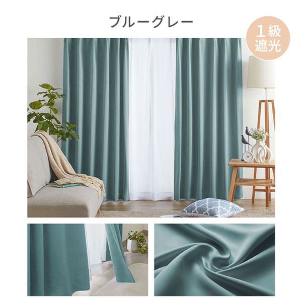 iellio（イエリオ）の「１・２級遮光＆断熱保温＆ＵＶ見えにくいレース付カーテンセット＜４枚組・遮光１級・洗える・無地・レースカーテン・新生活＞（ドレープカーテン）」｜詳細画像