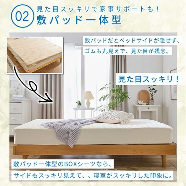 iellio（イエリオ）の「ひんやり冷感敷パッド一体型ＢＯＸシーツ＜洗える・接触冷感・抗菌防臭・時短・家事楽・ボックスシーツ・寝苦しさ対策＞（ボックスシーツ・ベッドシーツ）」｜詳細画像