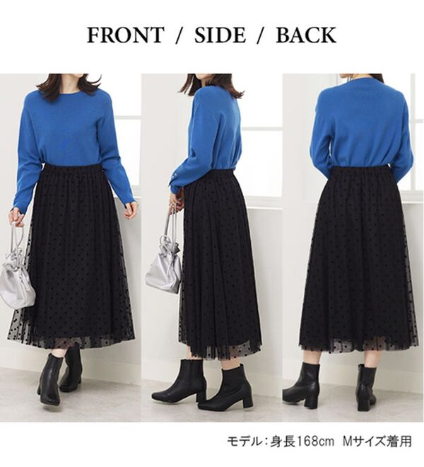 BELLUNA（ベルーナ）の「ドットフロッキーチュール重ねスカート（ロングスカート）」｜詳細画像