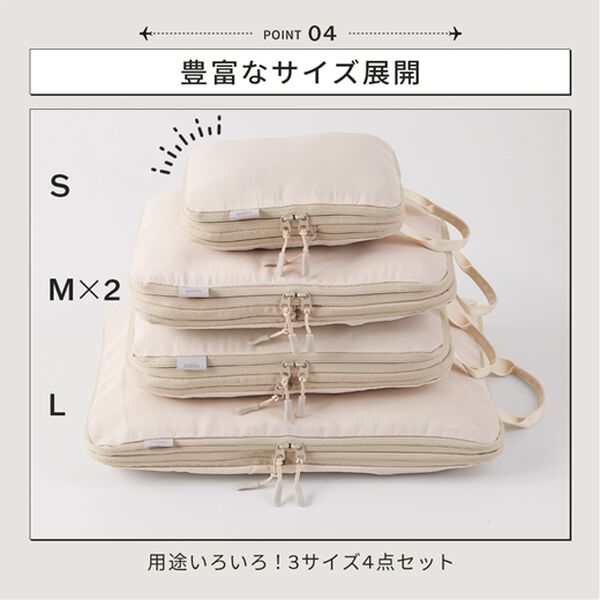 iellio（イエリオ）の「圧縮トラベルポーチ４点セット（その他日用品・趣味雑貨）」｜詳細画像