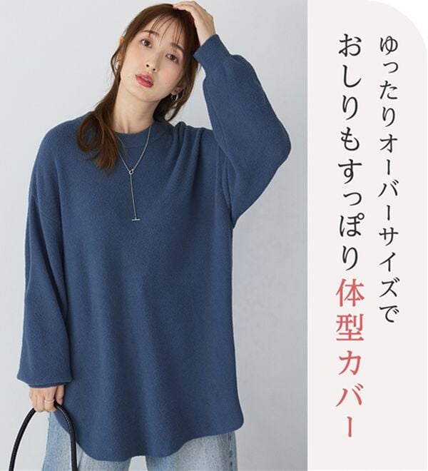 alotta（アロッタ）の「ふんわり裾ラウンドゆるニットチュニック（チュニック）」｜詳細画像