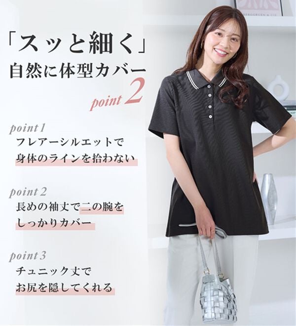 alotta（アロッタ）の「＜機能付＞衿配色Ａライン鹿の子ポロチュニック（チュニック）」｜詳細画像