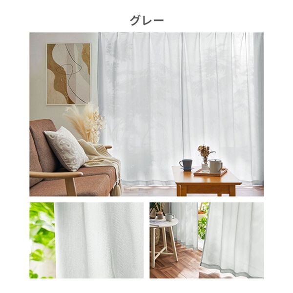 iellio（イエリオ）の「断熱保温ＵＶカット採光レースカーテン２枚組＜夜も見えにくい・透けにくい・省エネ節電＞（レースカーテン）」｜詳細画像