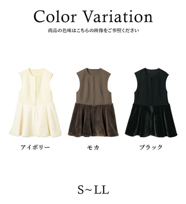 RANAN（ラナン）の「ペプラムファー切替ジレ（ジレ）」｜詳細画像