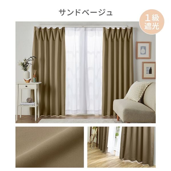 iellio（イエリオ）の「１・２級遮光＆断熱保温＆ＵＶ見えにくいレース付カーテンセット＜４枚組・遮光１級・洗える・無地・レースカーテン・新生活＞（ドレープカーテン）」｜詳細画像