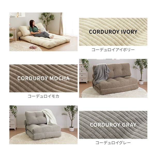 iellio（イエリオ）の「クッション付２ＷＡＹソファベッドｐｏｃｃａ（ソファ）」｜詳細画像