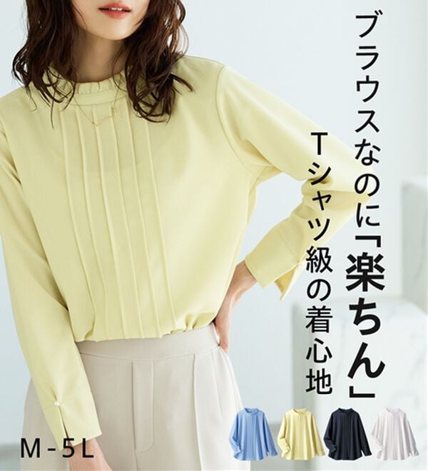 BELLUNA（ベルーナ）の「【快適Ｌａｂ．】きれい見えジョーゼット素材フリル衿Ｔブラウス（ブラウス）」｜詳細画像