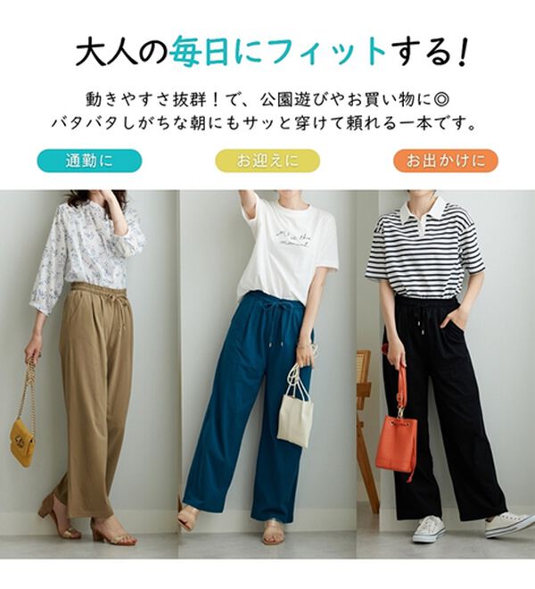 BELLUNA（ベルーナ）の「着心地楽々！綿１００％イージーパンツ（ワイドパンツ・ガウチョ）」｜詳細画像