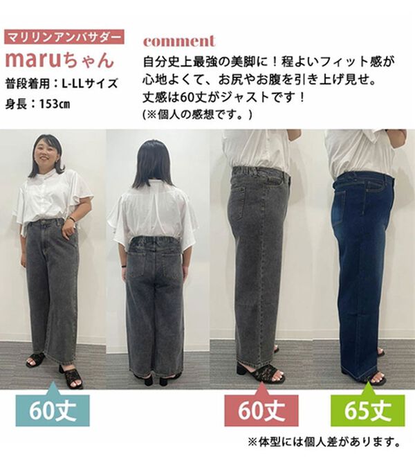 A HAPPY MARILYN（アハッピーマリリン）の「【大きいサイズ】【Ｍ～７Ｌ／選べる丈】美脚＆美尻が叶う！優勝ワイドパンツ（ワイドパンツ・ガウチョ）」｜詳細画像