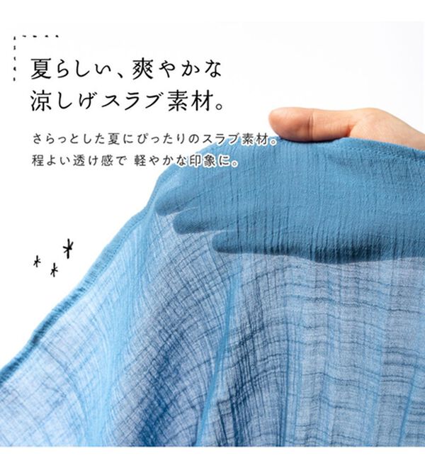 Viola e Viola（ヴィオラ エ ヴィオラ）の「スラブ素材マキシフレアースカート（ひざ丈スカート）」｜詳細画像