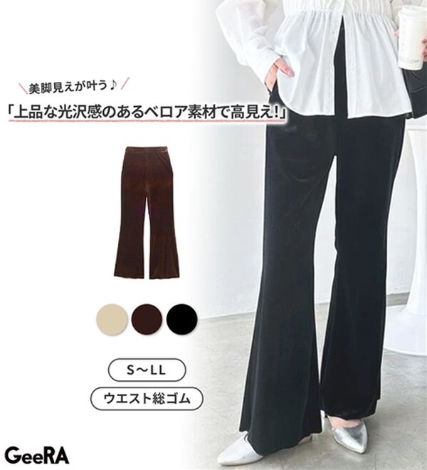 GeeRA（ジーラ）の「ベロアフレアパンツ（フルレングスパンツ）」｜詳細画像