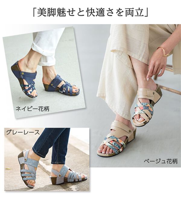 BELLUNA（ベルーナ）の「【３Ｅ／４Ｅ選べる】フットベットウェッジサンダル（サンダル・ミュール）」｜詳細画像