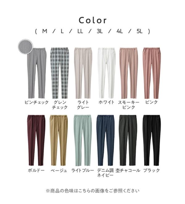 Viola e Viola（ヴィオラ エ ヴィオラ）の「すっきり楽ちんチュニックパンツ（フルレングスパンツ）」｜詳細画像