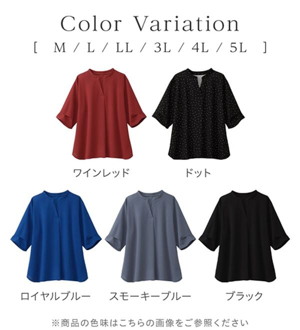 alotta（アロッタ）の「【接触冷感・イージーケア】５分袖スキッパーブラウス（ブラウス）」｜詳細画像