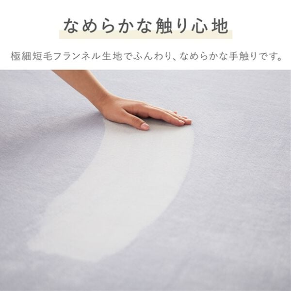 iellio（イエリオ）の「洗えるはっ水フランネルラグ＜ホットカーペット対応・撥水・洗濯可能＞（カーペット）」｜詳細画像