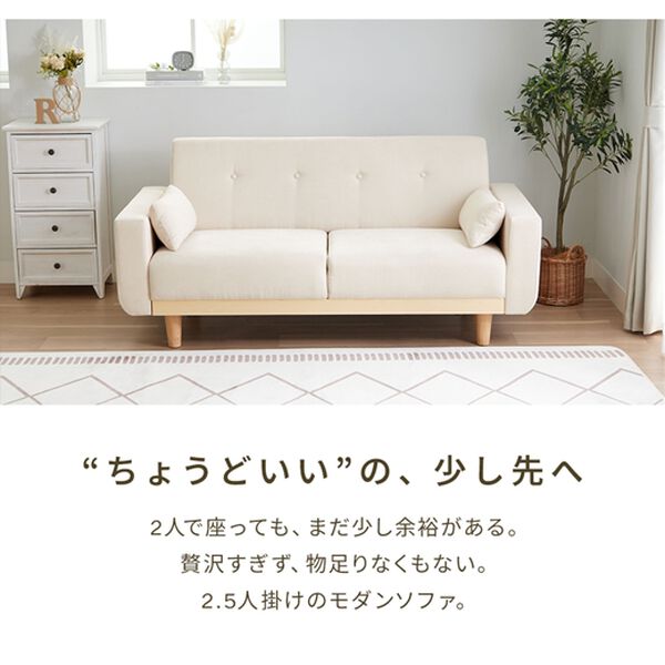 iellio（イエリオ）の「木飾り付ワイドソファＬｉｌｙｙａ＜２．５人掛＞（ソファ）」｜詳細画像