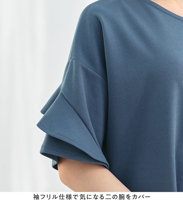 alotta（アロッタ）の「【４つの機能付】ひんやりフリル袖Ｔシャツワンピース（シャツワンピース）」｜詳細画像
