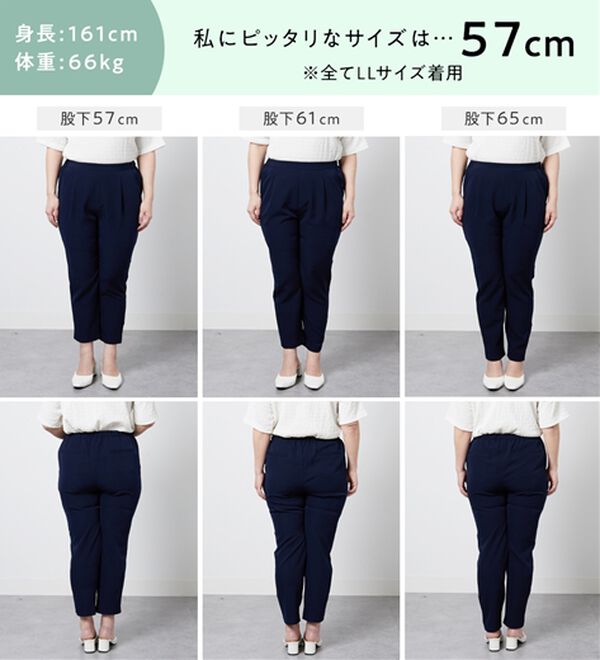 選べる股下】ひんやり美脚シルエットタックパンツ - ベルーナ【公式】
