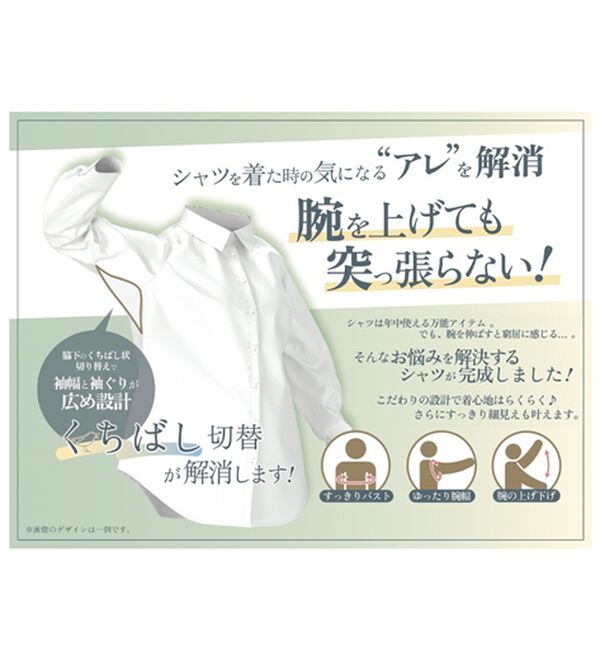 BELLUNA（ベルーナ）の「着心地らくらく！細見えシャツチュニック（シャツ）」｜詳細画像