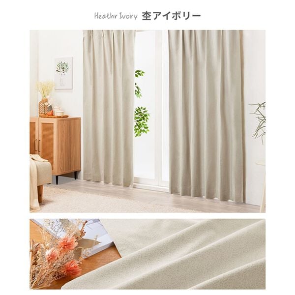 iellio（イエリオ）の「１００％遮光＆防音＆断熱保温カーテン＜２枚組・１００％遮光（１級遮光）・洗える・無地・形状記憶加工・新生活・コスパ＞（ドレープカーテン）」｜詳細画像