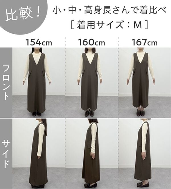 Viola e Viola（ヴィオラ エ ヴィオラ）の「細見え深Vジャンパースカート（ジャンパースカート）」｜詳細画像
