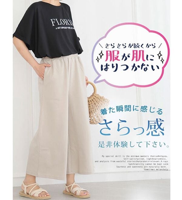 A HAPPY MARILYN（アハッピーマリリン）の「【大きいサイズ】【Ｍ～８Ｌ／選べる丈】【接触冷感・吸水速乾】ゆるワイドパンツ（ワイドパンツ・ガウチョ）」｜詳細画像