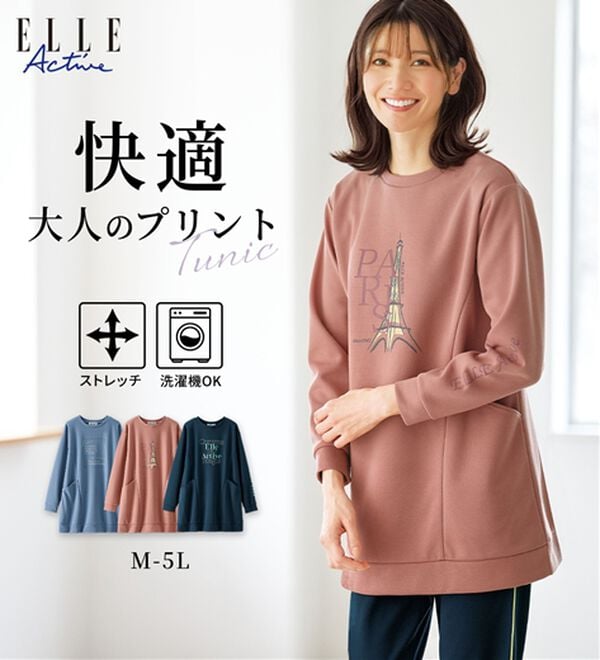 BELLUNA（ベルーナ）の「＜ＥＬＬＥ　Ａｃｔｉｖｅ＞かのこロゴプリントチュニック（チュニック）」｜詳細画像