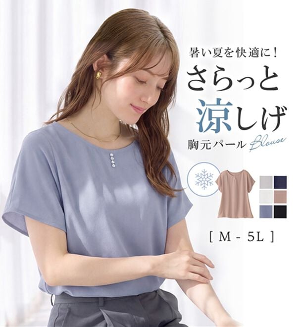 alotta（アロッタ）の「【接触冷感】パール調ボタンデザインブラウス（ブラウス）」｜詳細画像