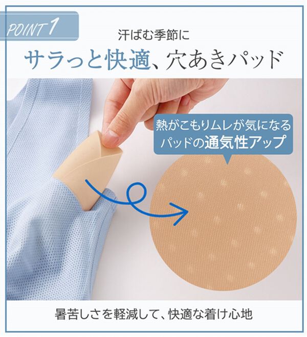LAVIENNE（ラヴィエンヌ）の「【吸汗速乾】綿混メッシュの締め付けにくいＳｕ－ｐｉｔａ（スーピタ）ブラ・ショーツ（別売）（ブラジャー）」｜詳細画像