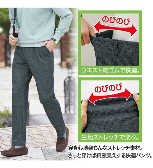 「【３本組】そのままお出かけジャージパンツ（メンズフルレングスパンツ）」｜詳細画像