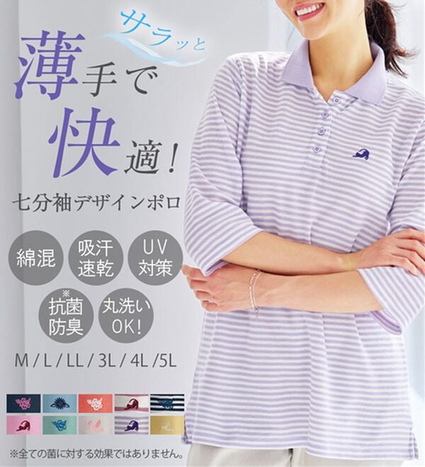 BELLUNA（ベルーナ）の「【多機能満載！】綿混素材かのこデザイン7分袖ポロシャツ（ポロシャツ）」｜詳細画像