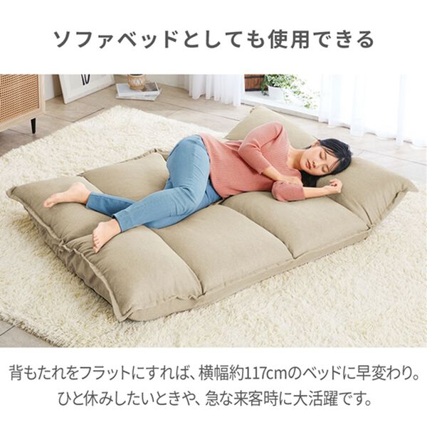 iellio（イエリオ）の「ふっくらボリュームマルチソファ＜ソファー・ローソファー・フロアソファー・２人掛け・リクライニング・北欧風・韓国風＞（ソファ）」｜詳細画像