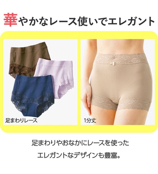 LAVIENNE（ラヴィエンヌ）の「【３色組】綿混ショーツ（ショーツ）」｜詳細画像