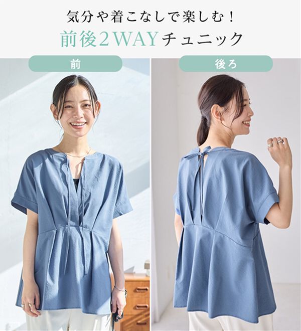 Viola e Viola（ヴィオラ エ ヴィオラ）の「風が通り抜ける！サッカーチュニック（チュニック）」｜詳細画像