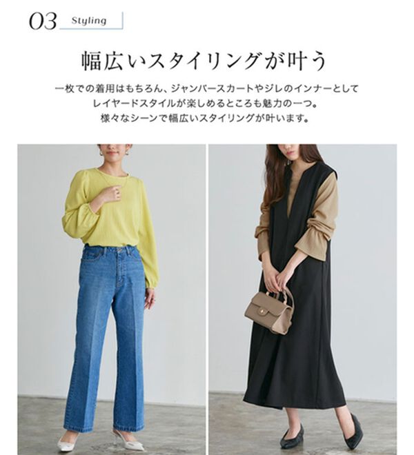 Pierrot（ピエロ）の「デザインが選べるジャカードカットソー（カットソー）」｜詳細画像