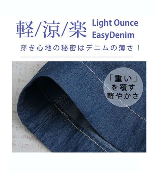 A HAPPY MARILYN（アハッピーマリリン）の「【Ｍ～８Ｌ】楽して叶う！イージーデニムワイドパンツ（ワイドパンツ・ガウチョ）」｜詳細画像
