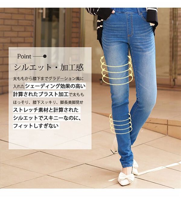 A HAPPY MARILYN（アハッピーマリリン）の「【Ｍ～８Ｌ】【選べる丈】【接触冷感・ＵＶ】魔法の美ラインストレッチスキニーデニムパンツ（スリム・スキニーパンツ）」｜詳細画像