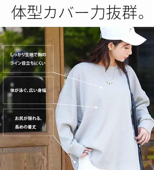 A HAPPY MARILYN（アハッピーマリリン）の「【Ｌ～８Ｌ】コットン１００％ 楽にのびる ワッフルシリーズ ゆったりプルオーバー（Tシャツ）」｜詳細画像