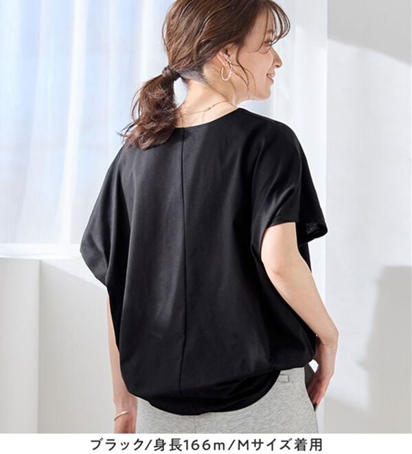 Viola e Viola（ヴィオラ エ ヴィオラ）の「ひんやり！美人シルエット叶えるドルマントップス（カットソー）」｜詳細画像