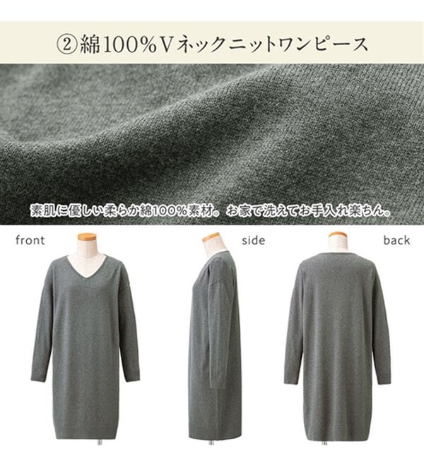 Viola e Viola（ヴィオラ エ ヴィオラ）の「【３点セット】ナチュラルさんの楽こなれコーデ（ニット・セーター）」｜詳細画像