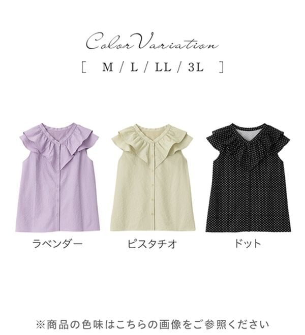 alotta（アロッタ）の「【接触冷感】ぽこぽこ素材ラッフルブラウス（ブラウス）」｜詳細画像