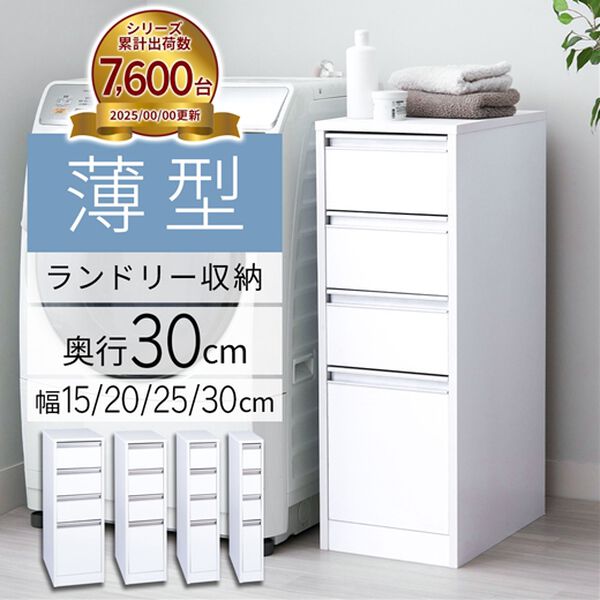 iellio（イエリオ）の「ガラス扉付すき間収納（キッチン収納）」｜詳細画像