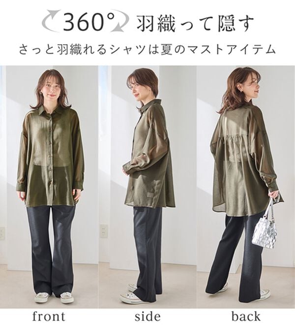 Viola e Viola（ヴィオラ エ ヴィオラ）の「シアー楊柳ゆったりシャツ（シャツ）」｜詳細画像