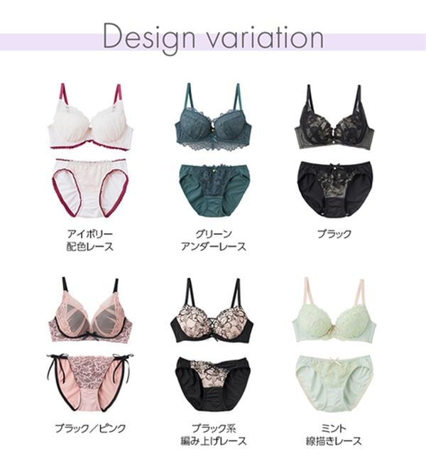 YU'NOW（ユナウ）の「to meeブラ＆ショーツ（ブラジャー＆ショーツセット）」｜詳細画像