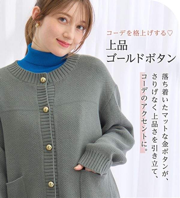 alotta（アロッタ）の「すっぽり隠れるミドル丈ニットカーデ（ニットカーディガン）」｜詳細画像