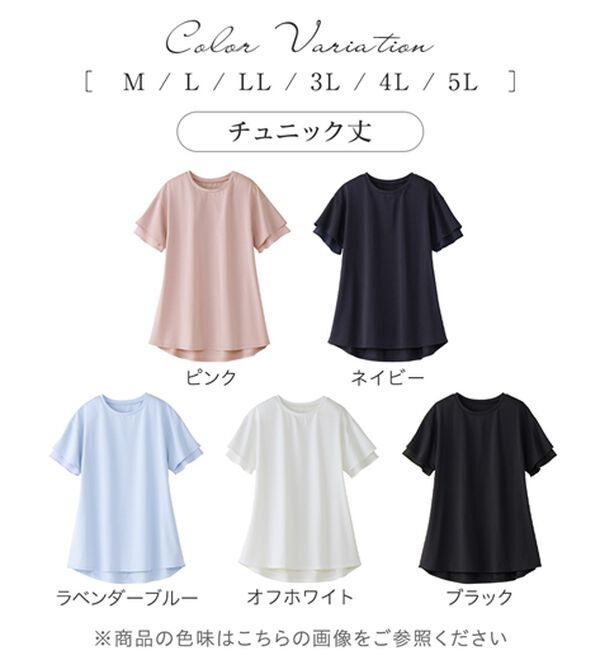 alotta（アロッタ）の「【接触冷感】＜丈が選べる＞袖口シフォントップス／チュニック（カットソー）」｜詳細画像