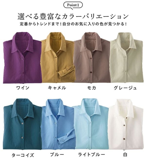 BELLUNA（ベルーナ）の「＜ＳＯＬＯＴＥＸ（Ｒ）＞ストレッチビッグシャツ（シャツ）」｜詳細画像