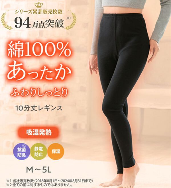 B.V.D レギンス （B.V.D. インナーレギンス L 眺める 軽量） 