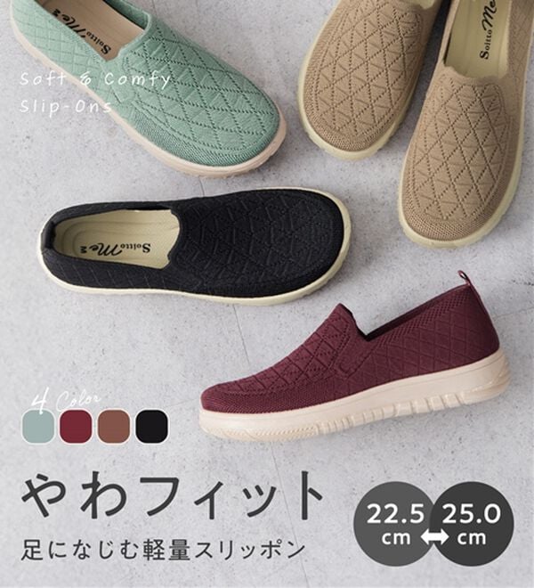 BELLUNA（ベルーナ）の「やわフィット！軽量オブリークニットスリッポン＜幅広4E＞（スリッポン）」｜詳細画像